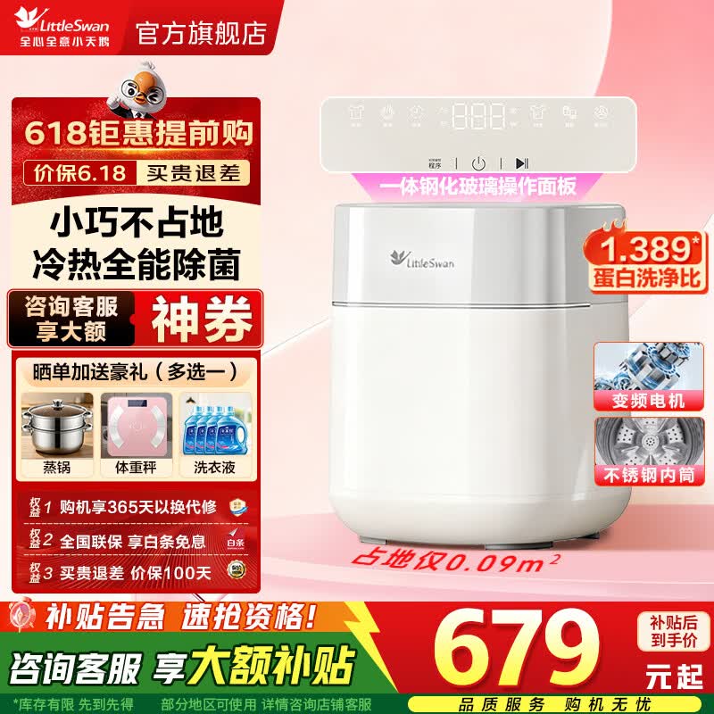 LittleSwan/С��� ���ز�mini 0.5kg ���� TNB5-78E 577Ԫ