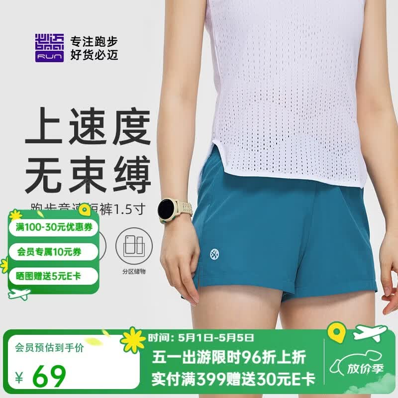 必迈跑步运动健身训练1.5寸短裤女春夏通勤慢跑速干亲肤裤子女