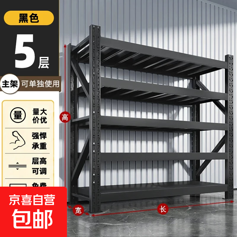 YY2026新款仓储货架置物架家用储物柜超市整体落地承重铁艺架 2米高5层主架(白-黑-黑黄可选颜色) 长100CM*宽50CM豪华型总承重400KG 仅需156.56元 YY2026新款仓储货架置物架家用储物柜超市整体落地承重铁艺架 2米高5层主架(白-黑-黑黄可选颜色) 长100CM*宽50CM豪华型总承重400KG 仅需156.56元