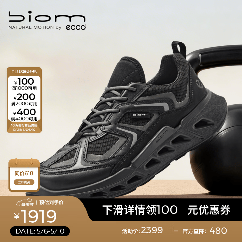 爱步（ECCO）BIOM 720运动鞋 2026新款透气防水跑步鞋休闲男鞋 健步720 850344 黑色85034451562 43