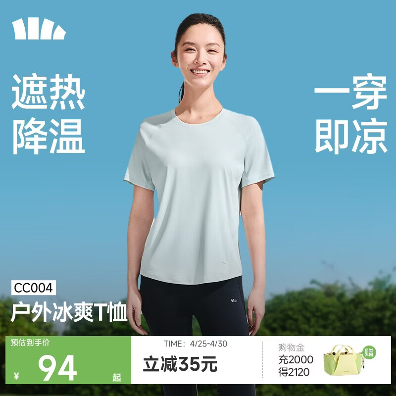 蕉下（beneunder）凉感速干女士户外运动T恤CC004春夏新品初云蓝L