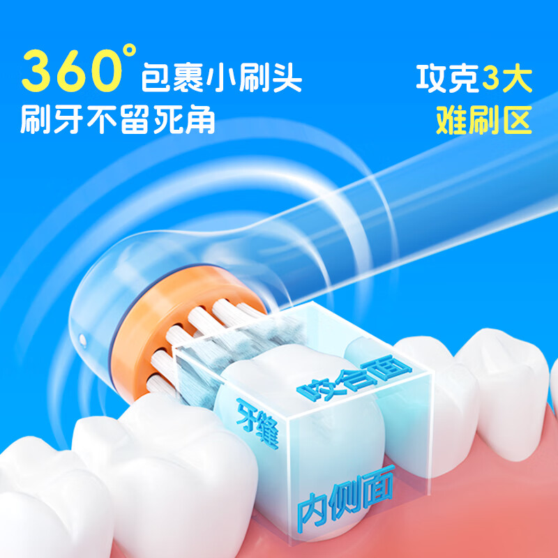 kid elephant儿童电动牙刷旋转自动式电动牙刷圆头旋转清洁软毛牙刷3-12岁 蓝色