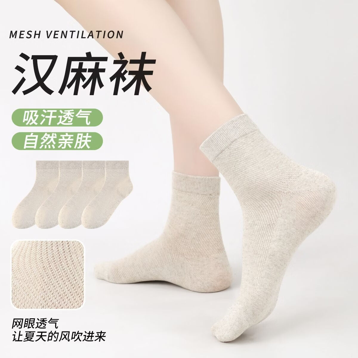 汉麻中筒袜夏季薄款吸汗透气凉感防臭防脚气无骨缝合一体机抗起球 男款【夏季薄款中筒汉麻袜】 均码 【6双装】无骨缝合-更舒适