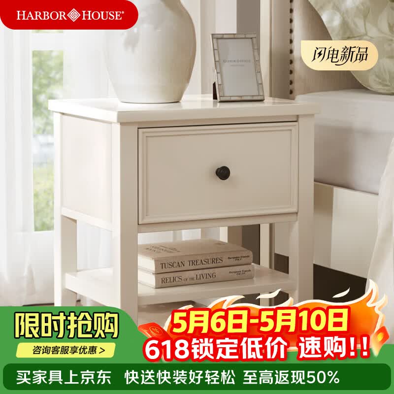 Harbor House现代美式软包实木框架床1.5m/1.8m主卧双人大床床头柜卧室家具 New Hudson-床头柜-奶白色