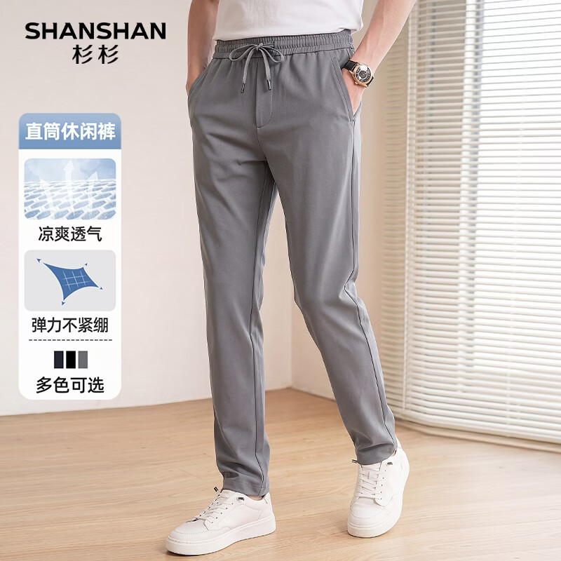 SHANSHAN杉杉高端休闲裤男夏季轻薄爸爸装父亲节冰丝凉感中青年松紧腰裤子 灰色 L /175【推荐体重110-125斤】