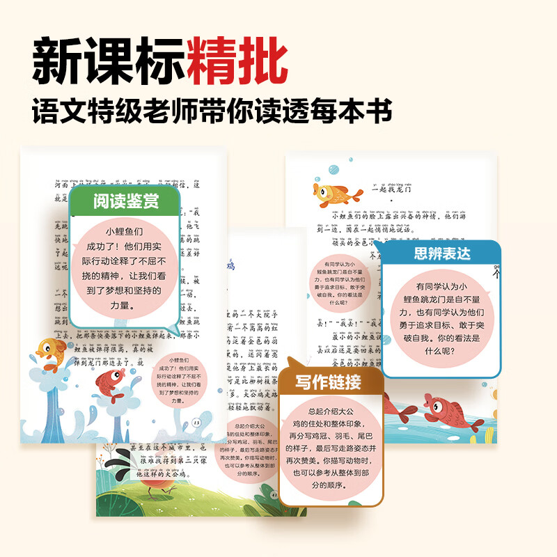 学而思2026新版快乐读书吧1-6年级上下册 课外阅读必读同步新教材人教版教材配套适用书籍儿童读物 儿童节 26 新版二年级上册全5册