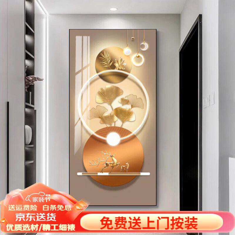 柳莺花燕入户玄关装饰画现代简约客厅走廊尽头墙壁画过道竖版轻奢大气挂画 小圆满 80*160cm晶瓷平面+铝合金框 默认发黑色框(如需金色框请备注)