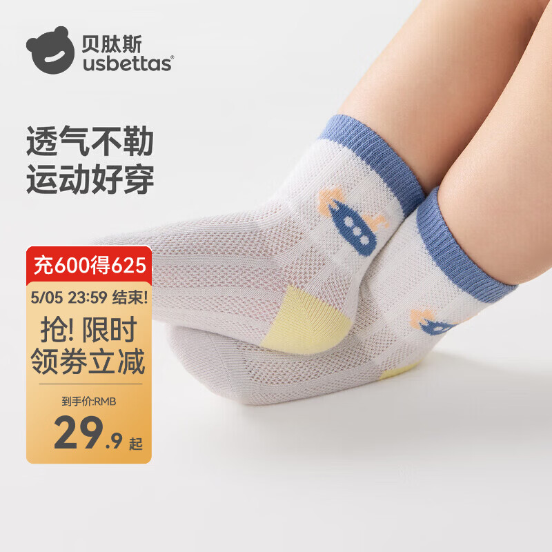 ����˹ ��ͯ���� ��Ͳ�� 0-1�� �ų�7-11cm 4˫ ����͸���������� 24.9Ԫ