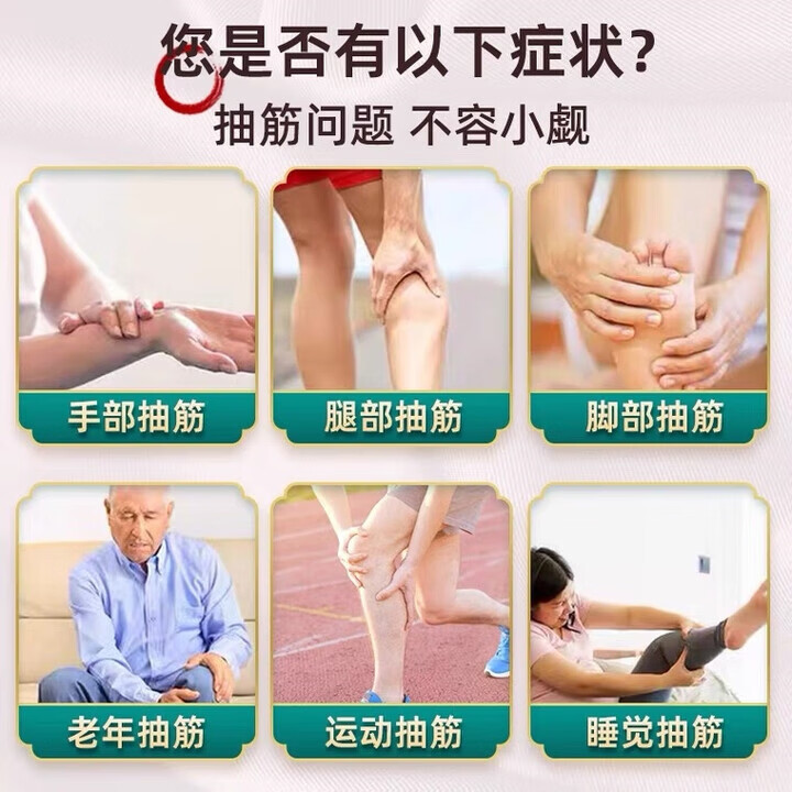 通用定邦膏 半夜抽筋 腿手经常复发抽筋 术后伤后抽筋 1盒[体验装]
