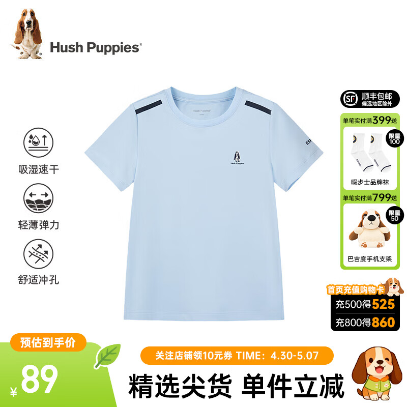 暇步士（Hush Puppies）【速干】童装儿童男女童短袖T恤夏季新款轻爽舒适简约百搭圆领衫 冰晶蓝 150