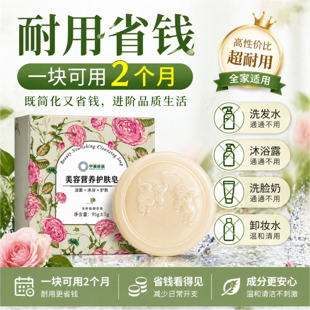 FAAE植物精华皂香皂清洁绵密泡沫养肤持久留香沐浴露 护肤香皂3盒