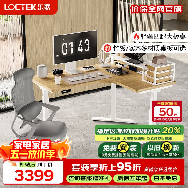 �ָ�綯������ת�ǵ�����L�������칫ѧϰ��˫�˵羺��E5L/1.6ԭľɫ 3021.24Ԫ(������)