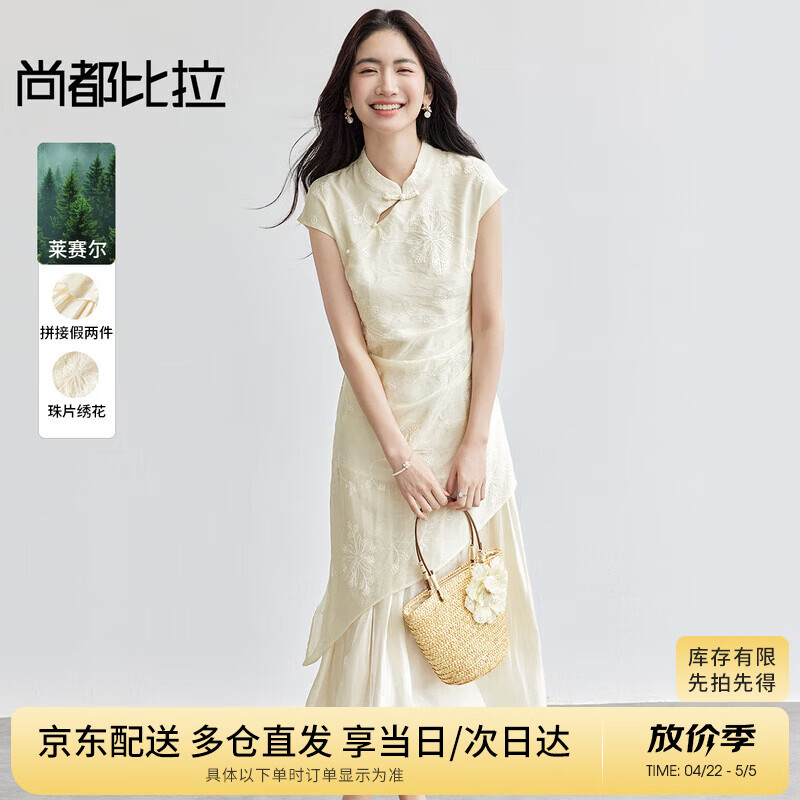 尚都比拉国风立领盘扣绣花连衣裙女夏季收腰显瘦假两件拼接裙气质中长裙