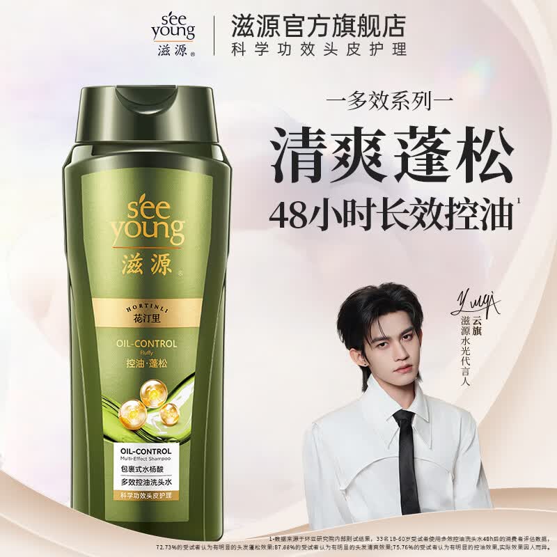 纯淳抑菌除臭洗脚液2瓶 19.9元,滋源多效控油洗发水500g任选3件 59元 - 线报酷 纯淳抑菌除臭洗脚液2瓶 19.9元,滋源多效控油洗发水500g任选3件 59元 - 线报酷