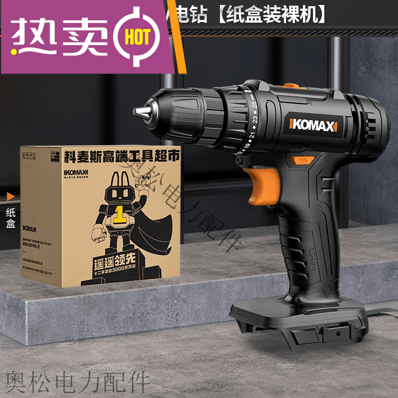 科麦斯（KOMAX）手电钻无刷冲击锂电转家用充电式手枪钻打孔工具多功能电动螺丝刀 V4动力21V电钻【纸盒装裸机】