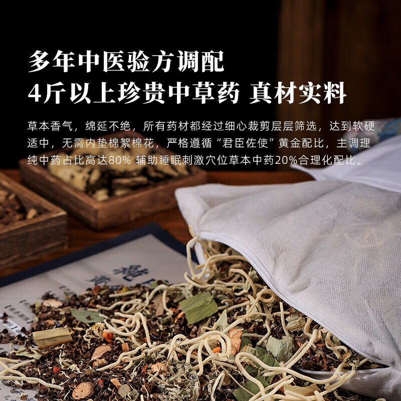 脑梗专用药枕预防脑梗四肢麻木吐字不清头晕头痛疏通血管堵塞药枕 118味名贵中药【梗堵塞专用】 单只