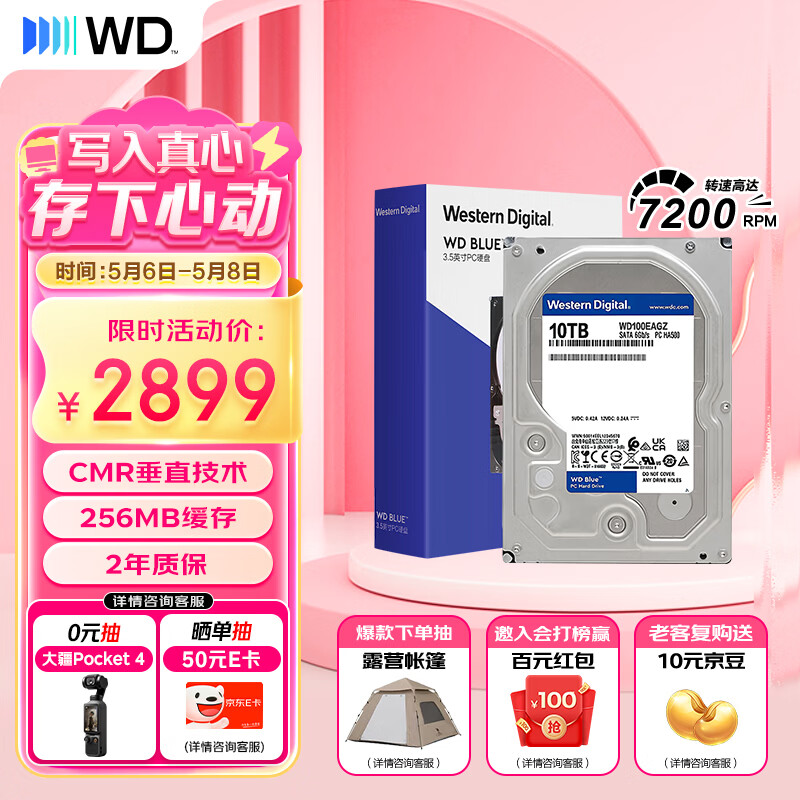 西部数据（WD）10TB 台式机机械硬盘 WD Blue 西数蓝盘3.5英寸 7200转 512MB SATA CMR垂直技术 WD100EAGZ AI硬盘