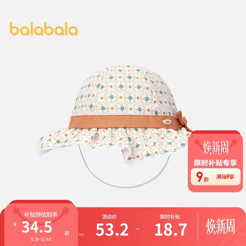 巴拉巴拉儿童渔夫帽夏季女童盆帽遮阳帽舒适精致时尚清新可爱209225160003