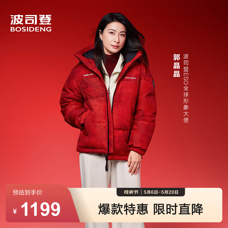 波司登（BOSIDENG）羽绒服男女同款情侣连帽时尚运动休闲面包服外套商场同款 【郭晶晶款】马到成功|9FS4-新年联名 L 170/92A 体重约120-130斤