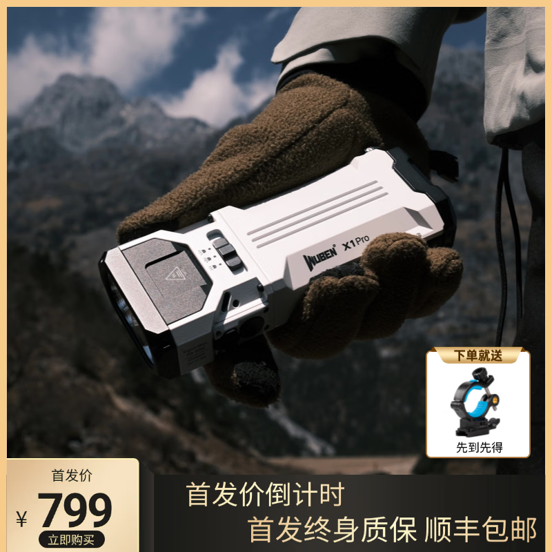 务本X1Pro强光手电筒长续航户外装备照明骑行远射登山充电露营灯 X1Pro白色【送车夹】
