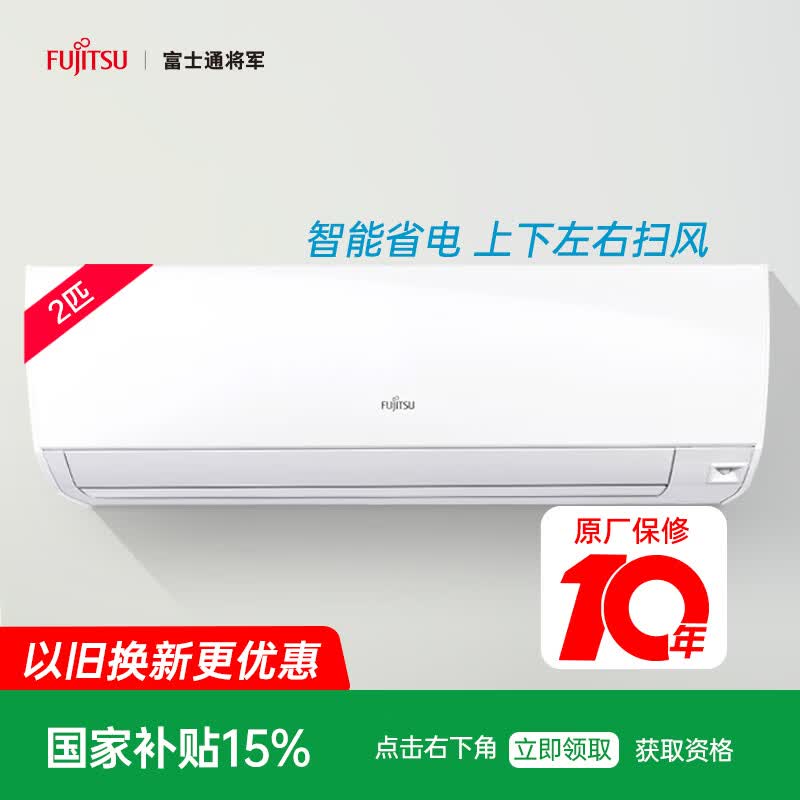 富士通空调KM系列 2匹1级能效21-32㎡适用 智能变频省电铜管空调挂机ASQG18KMCA（KFR-50GW/Bpkma）