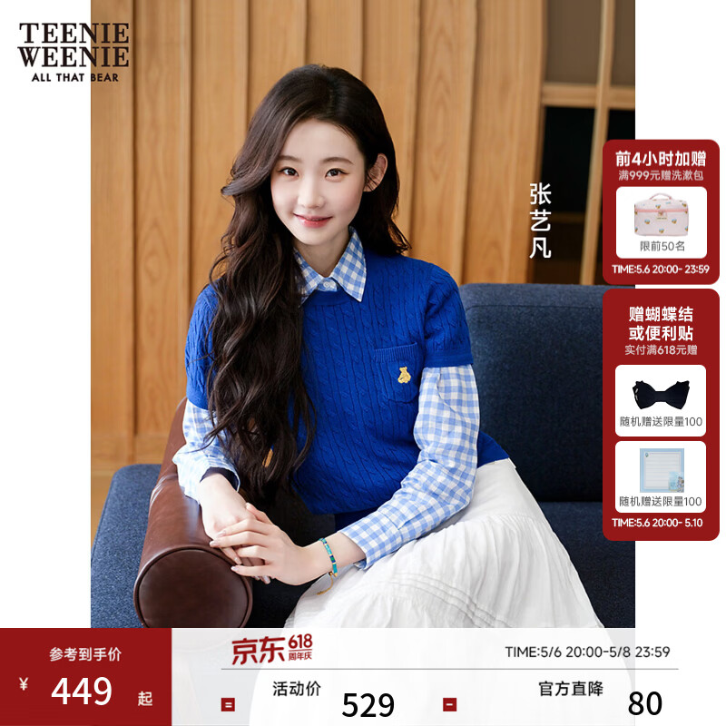 Teenie Weenie【张艺凡同款】小熊针织衫女26年夏新款舒适宽松绞花圆领短袖毛衣 蓝色 M