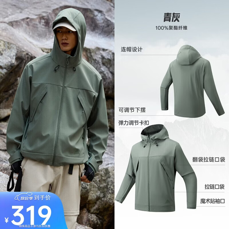 安踏软壳衣丨大地之壳3.0三防运动外套男春季户外防风徒步登山服