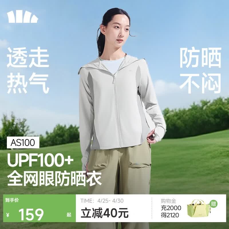 蕉下（beneunder）防晒衣女宽松透气夹克款便携轻量户外AS100银河灰XL