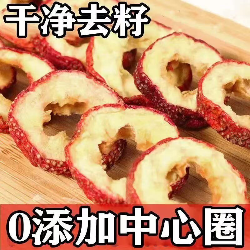 同仁堂（TRT）山楂干新货山楂片泡水喝正品特级中药材正宗中药材新疆特产级零食 【健胃消食】 200g*4罐 含罐装