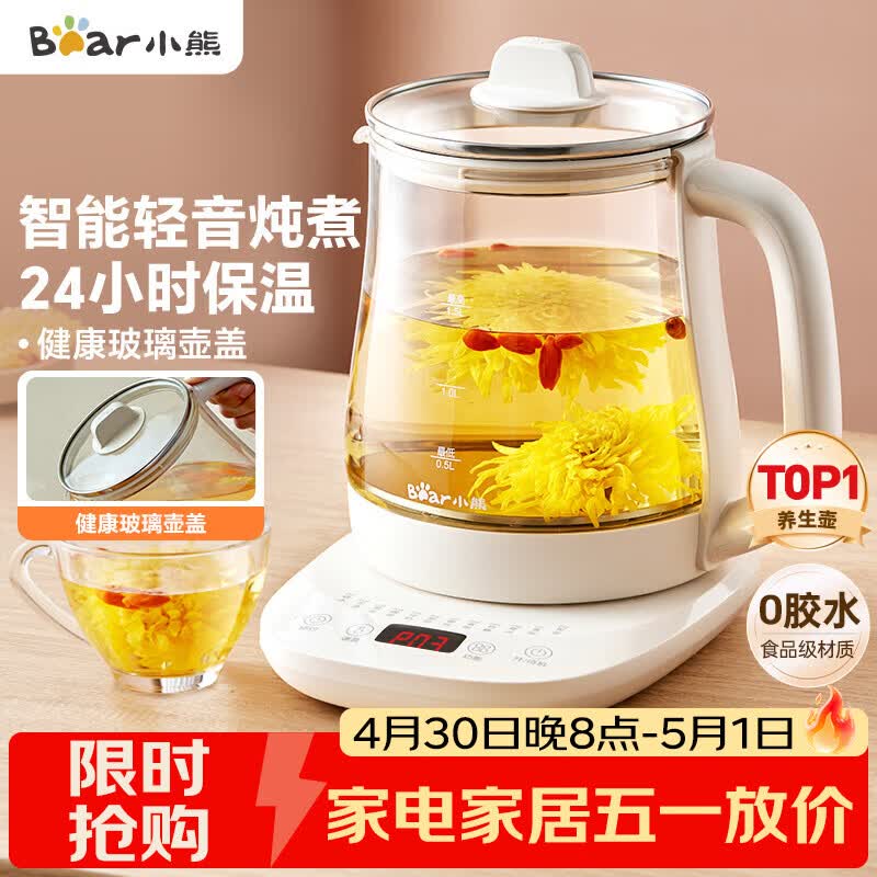 小熊（Bear）养生壶 煮茶壶 恒温水壶 保温烧水一体智能电热水壶花茶壶烧水壶 11档保温 1.5L大容量 YSH-J15Z7