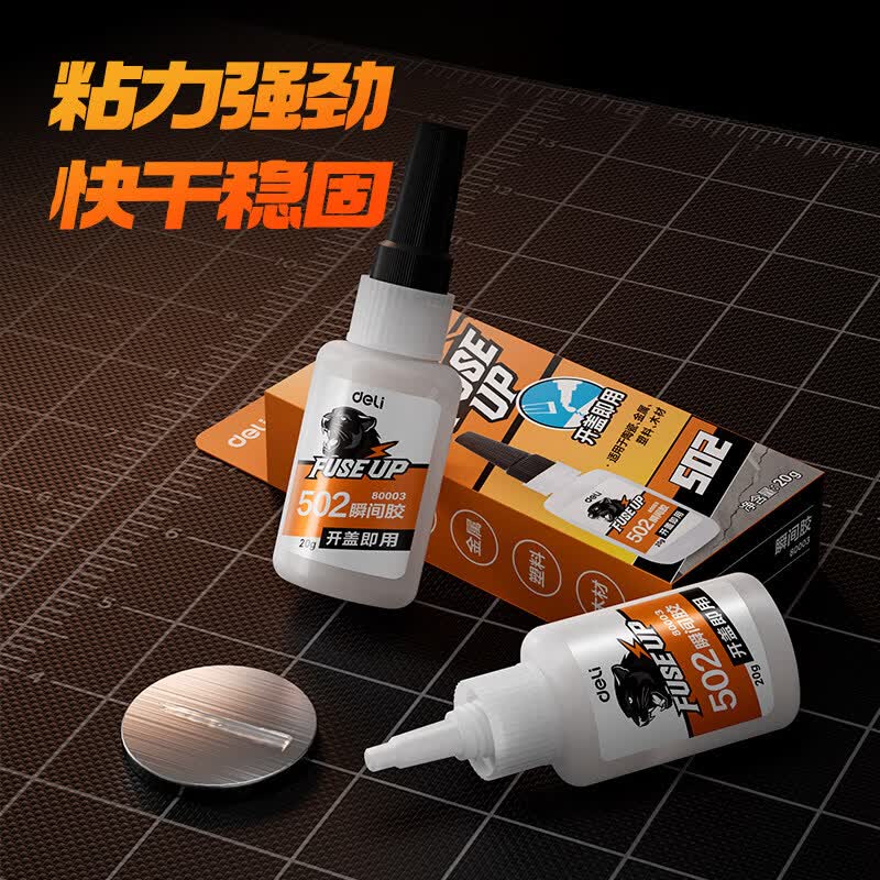 得力(deli)502瞬间胶水强力胶粘塑料手办鞋子防水修复金属焊接木材陶瓷珠宝汽车超粘透明粘合剂正品油性原胶 【502强粘力瞬间胶】-10ml 2瓶装