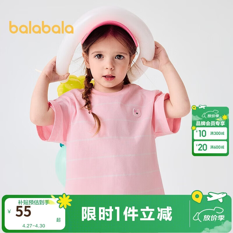 巴拉巴拉童装儿童t恤男童短袖女童宝宝上衣2025夏季吸湿速干208225117222