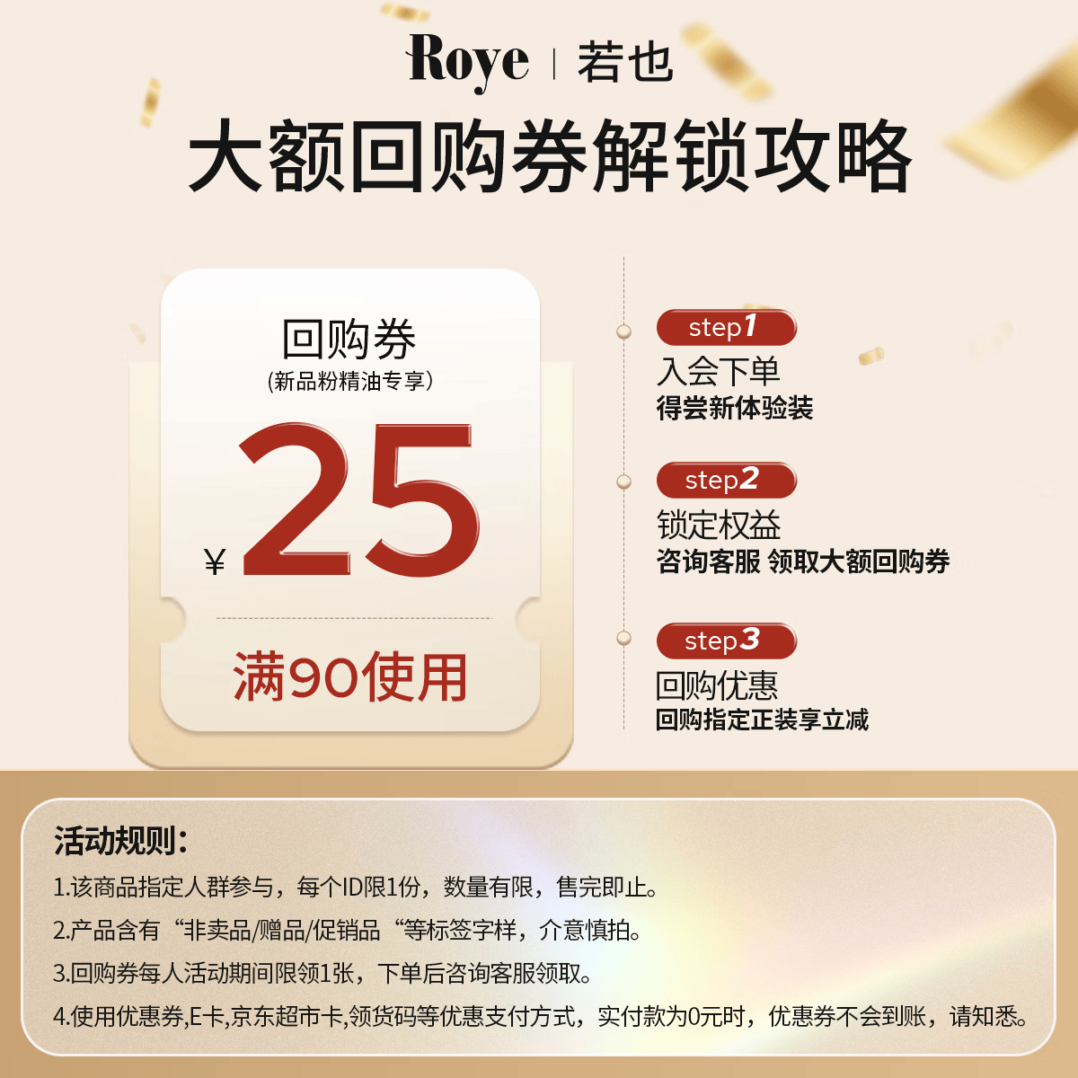roye若也蛋白护发精油卷发烫染受损防断发干枯毛躁女 柔顺亮泽玫瑰香 【会员试用】蛋白护发精油0.7ml*6（15元优惠券）