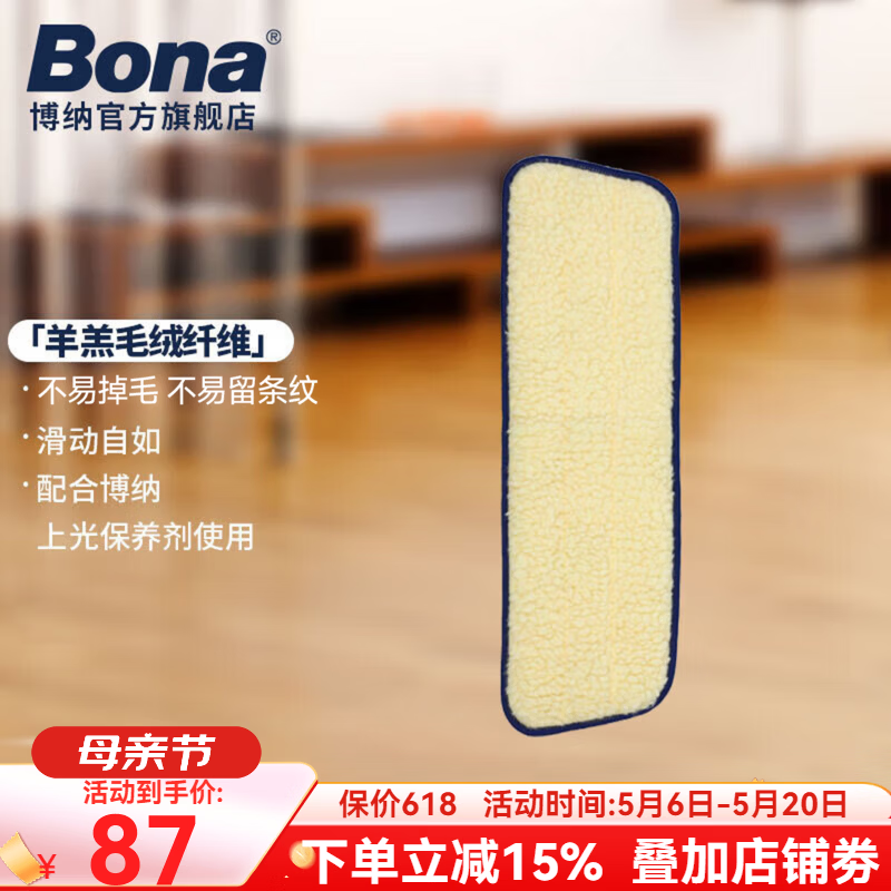 博纳BONA 超细清洁纤维垫除尘垫干湿两用清洁垫拖布替换装 单块涂抹垫