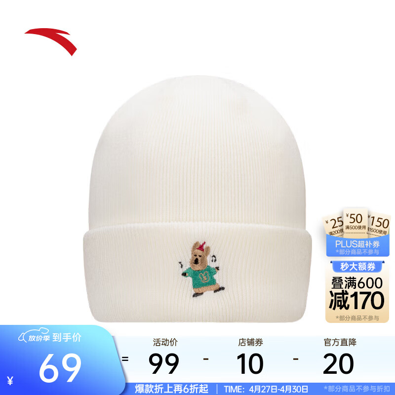 安踏（ANTA）针织帽户外运动简约百搭刺绣可爱防风保暖耐磨舒适毛线帽子 奶白色-2 均码