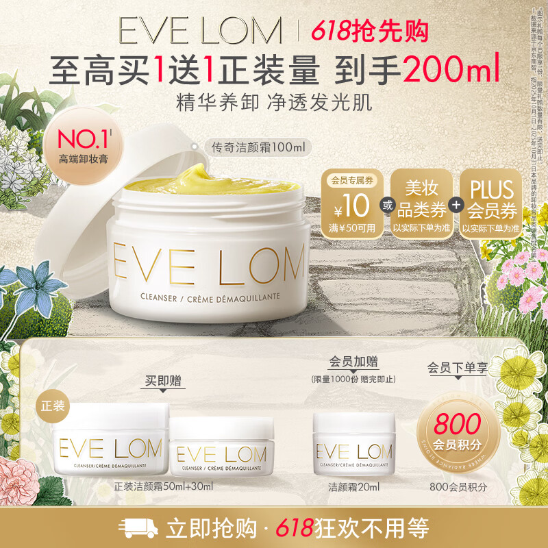 赫莲娜新白绷带面霜15ml 到手1054.2元 - 线报酷