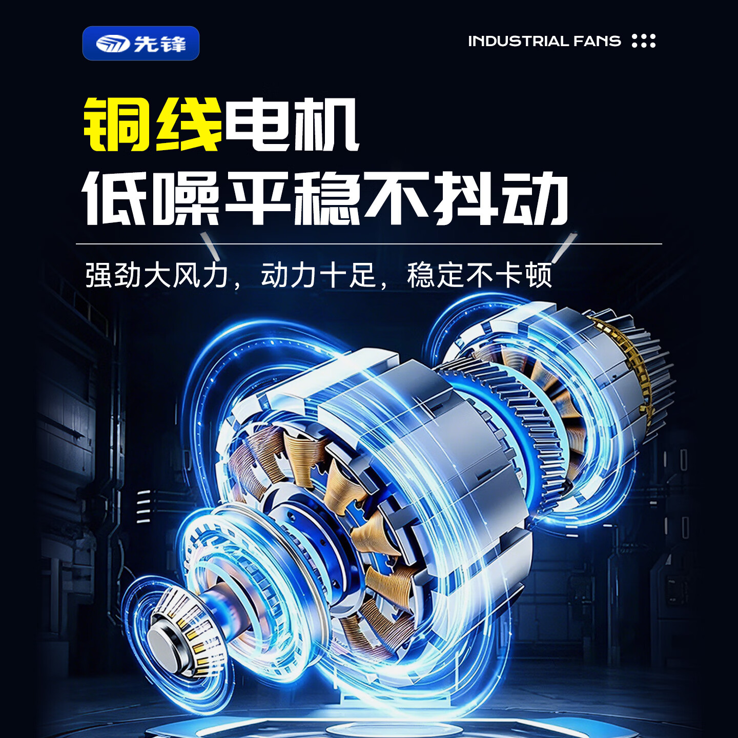 先锋(SINGFUN)工业风扇工业大风扇移动圆筒大功率永磁强力大风机趴地扇工业电风扇商用降温风扇变频落地扇 30寸交流-双网加密+无极调速+万向滑轮