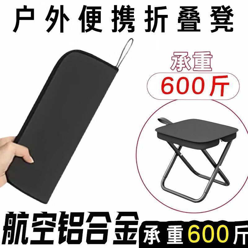 檀福匠多功能凳子小板凳户外折叠椅野餐露营椅子小马扎钓鱼凳便携折叠凳 双倍加粗:大号【卡红手包式】承重320斤