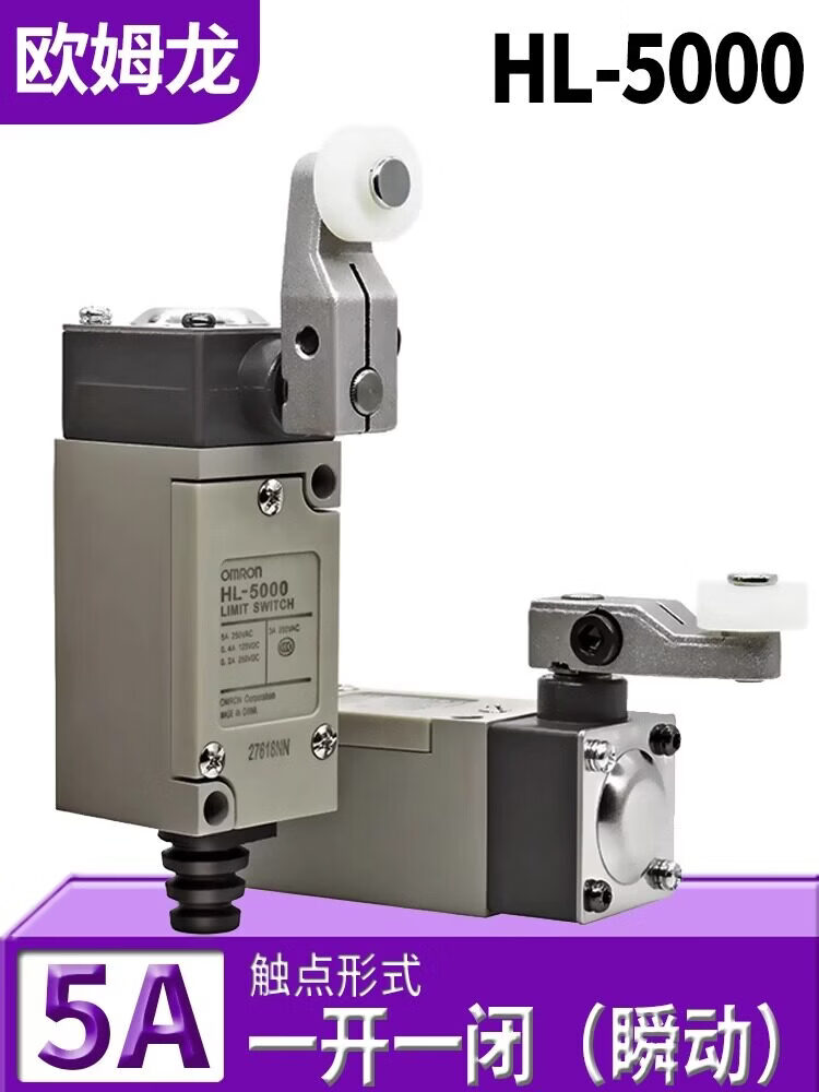 欧姆龙(OMRON)行程开关HL-5030 5050 HL-5300 5100 HL-5200 5071 5072-MR HL-5000