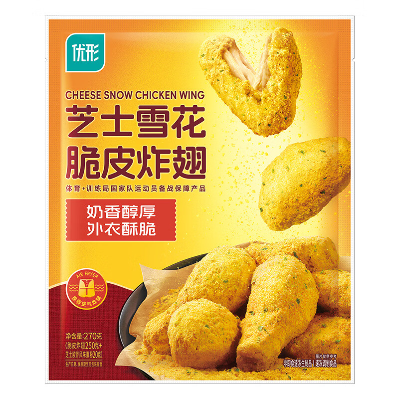 优形炸鸡全家桶翅中翅根鸡块鸡米花 空气炸锅食材调理半成品食品 芝士雪花脆皮炸翅270g*5袋共1350g