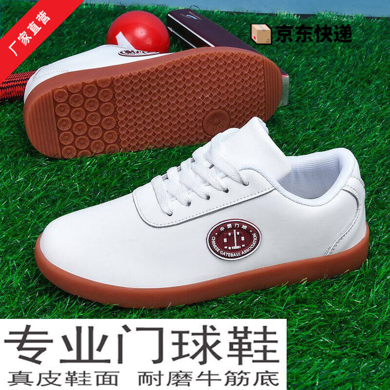 KUNY男女双贴脚直边防滑牛筋底比赛专用门球鞋中老年太极鞋运动鞋足球 白色 皮面 35