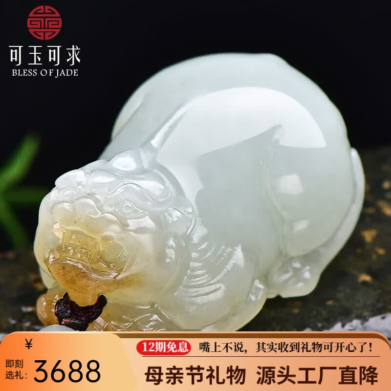 可玉可求母亲节礼物 和田玉貔貅吊坠 寓意财富好运 人生顺顺利利 款七 M9130z
