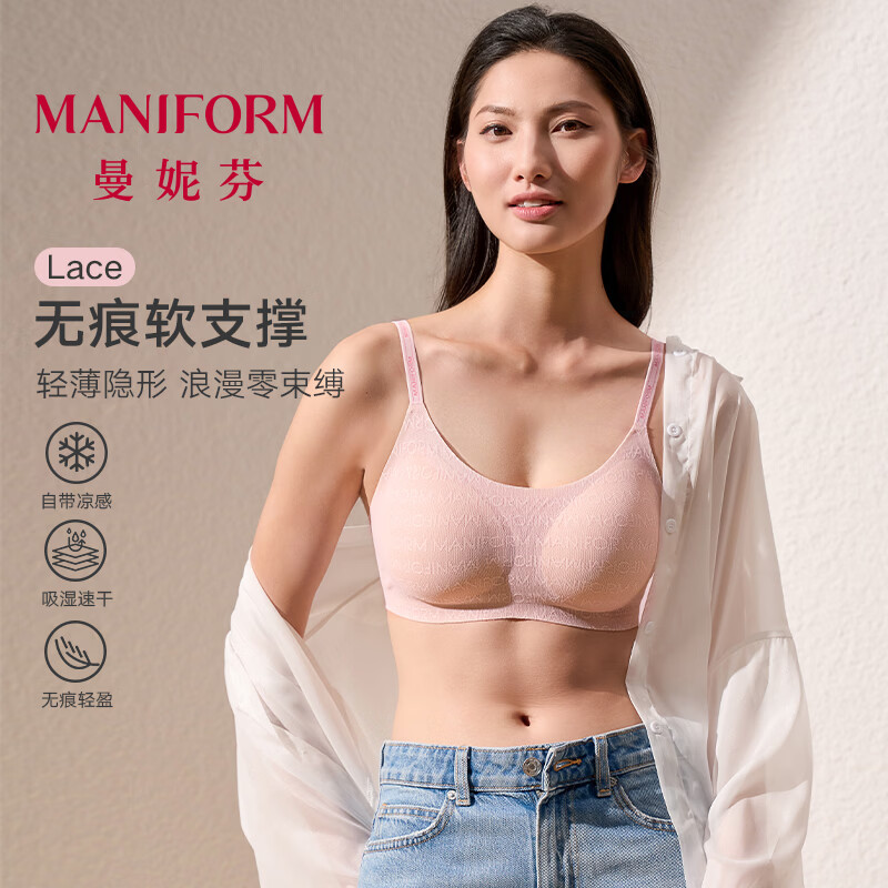 曼妮芬「无痕软支撑」内衣女蕾丝薄透气圆领吊带芒果杯背心内搭外穿美背 星空黑 L (165) 建议75C/80AB