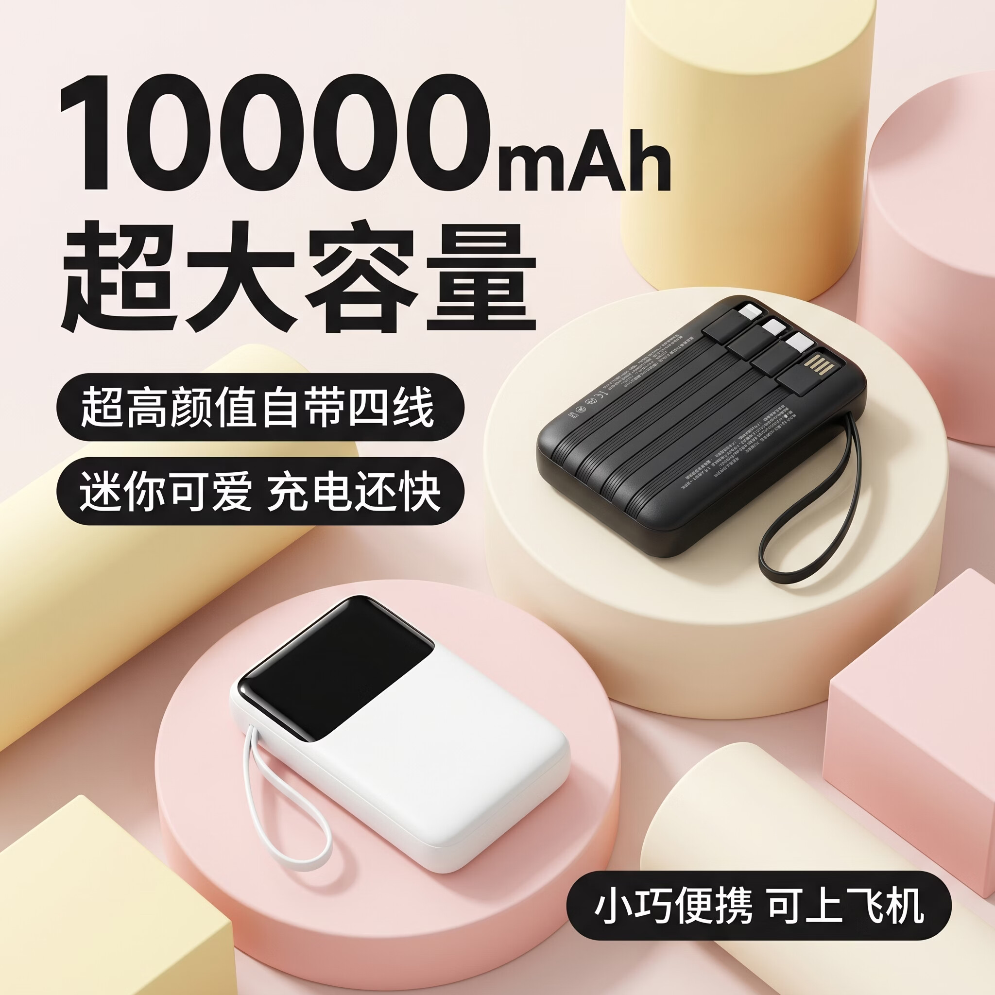 微电小兔3C认证充电宝无线磁吸充可上飞机1万毫安超轻薄22.5w 白色 10000毫安22.5W