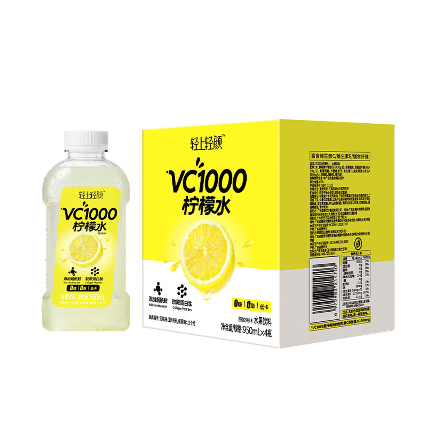 轻上VC柠檬水0糖0脂肪饮料高纤益生元果蔬汁大瓶装950ml 夏季饮品 【尝鲜装】VC柠檬水950ml*2