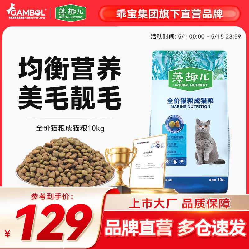 藻趣儿 猫粮 藻趣儿通用成猫粮 【推荐】三文鱼通用成猫粮 10kg
