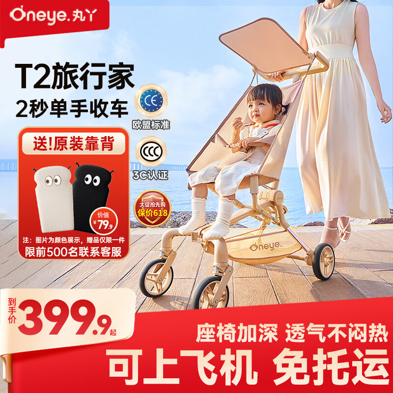 丸丫T2-2旅行家遛娃神器轻便婴儿推车可折叠登飞机火车儿童口袋推车 【T2-2旅行家】老花香槟金