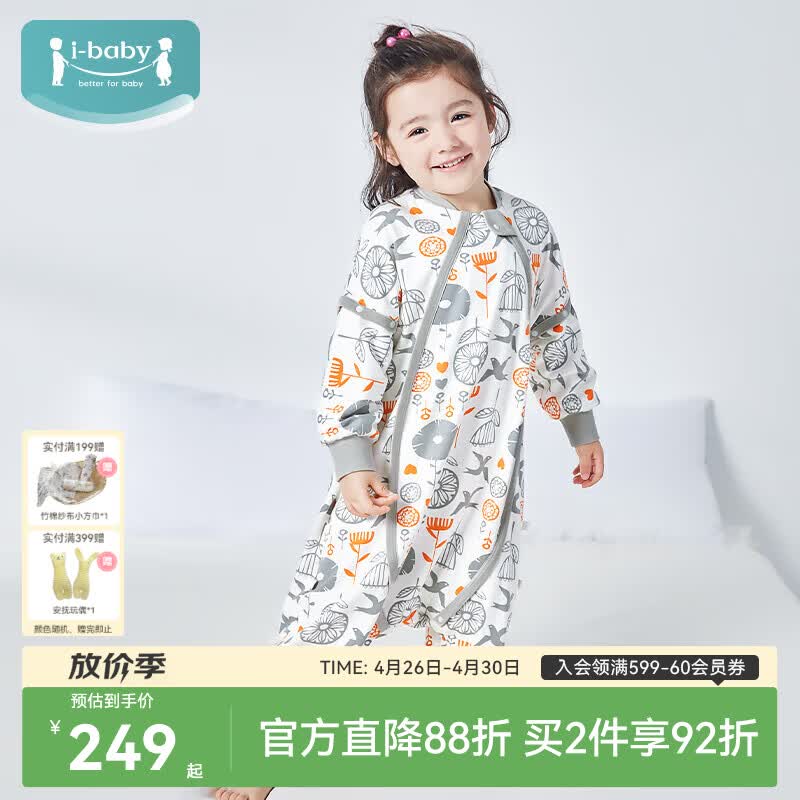 ibaby×outlast太空科技恒温纱布儿童睡袋婴儿分腿不夹棉睡被抑菌亲肤 【22-26℃】不夹棉舒适款-森林脉络 110码