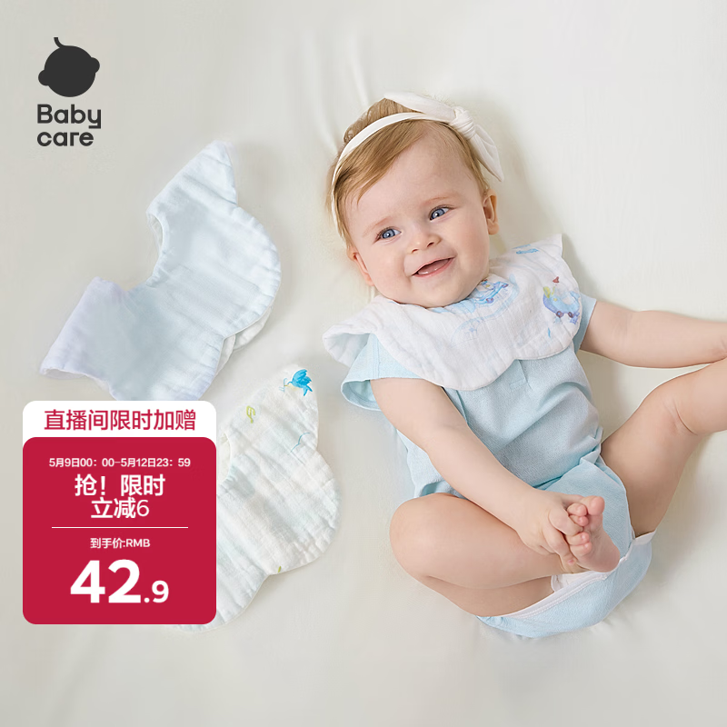 babycare婴儿纯棉口水巾新生宝宝花瓣围嘴口水围兜方巾28*28cm树袋熊3条装