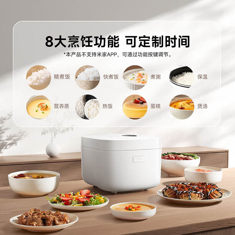 米家IH电饭煲S1-3L/4L/5L 家用多功能电饭锅电磁加热烈焰灶釜预约保温附蒸笼 米家IH电饭煲S1 3L 【1级节效】